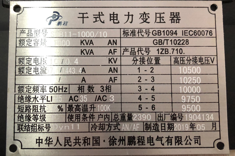 莆田变压器的技术参数